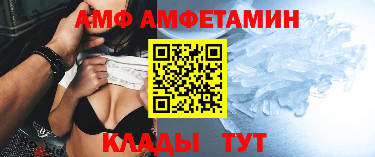 АМФ VHQ Геленджик