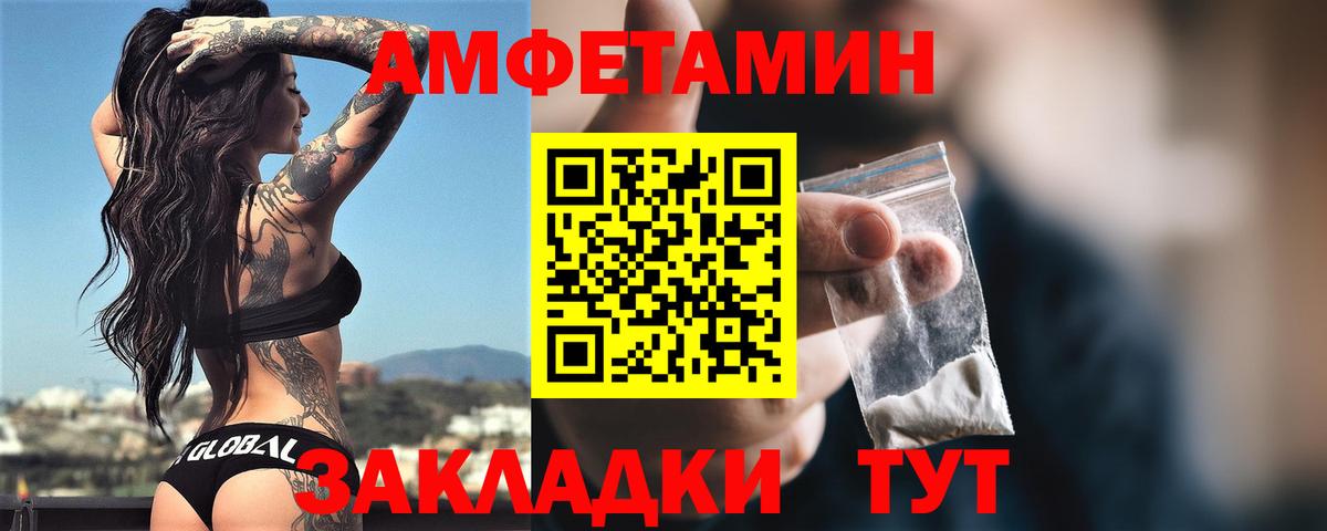Геленджик  АМФЕТАМИН Розовый  АМФ  Вход с VPN 
