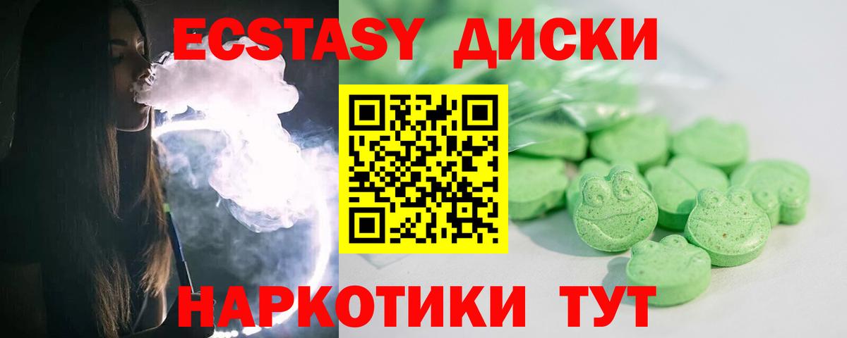 Экстази 300 mg Геленджик