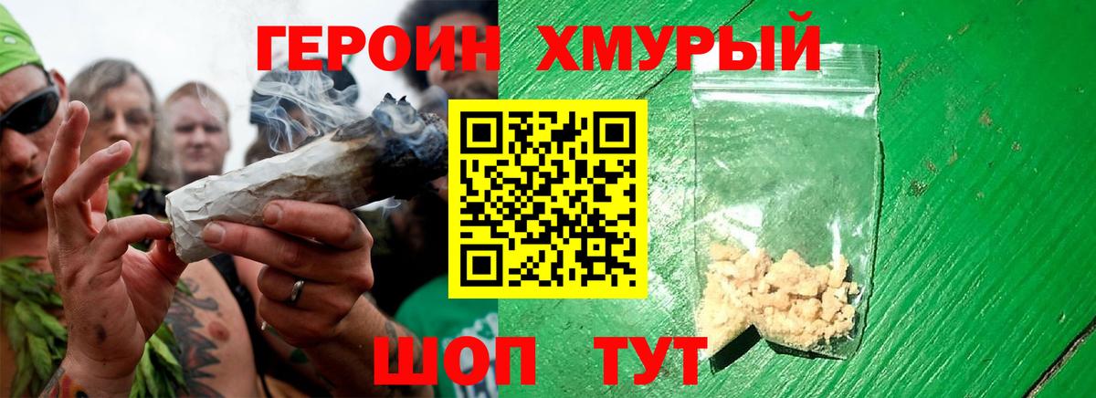 Геленджик  Героин Афган  Вход с VPN 