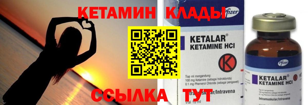 Кетамин ketamine  Вход с VPN  Кетамин VHQ  Геленджик 