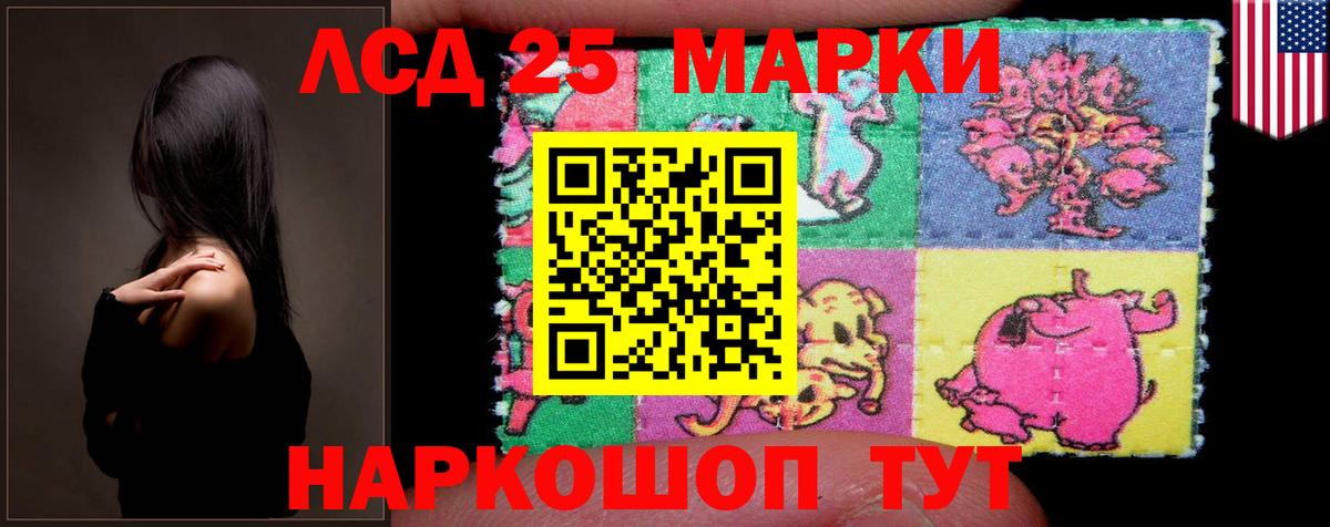 Лсд 25 экстази ecstasy  Вход с VPN  Геленджик 
