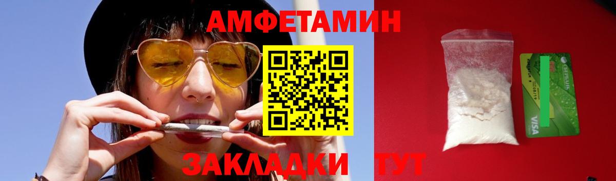 МЕТАМФЕТАМИН Декстрометамфетамин 99.9%  Вход с VPN  Геленджик 