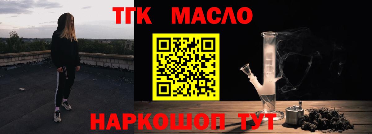Дистиллят ТГК вейп  наркотики  Геленджик  Дистиллят ТГК вейп с тгк  Вход с VPN 