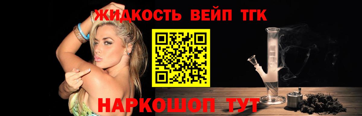ТГК гашишное масло Геленджик