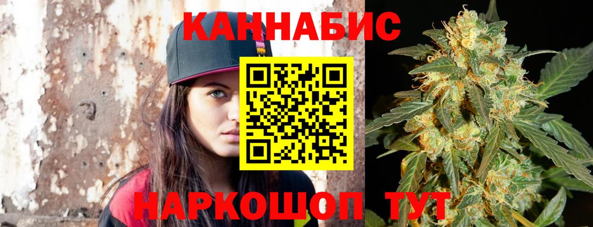 Шишки марихуана White Widow Геленджик
