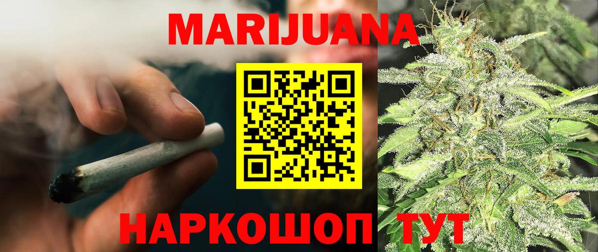 Конопля конопля  Каннабис тримм  Вход с VPN  Геленджик  Марихуана THC 21% 